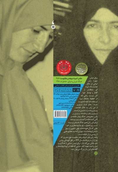 از چنده لا تا جنگ